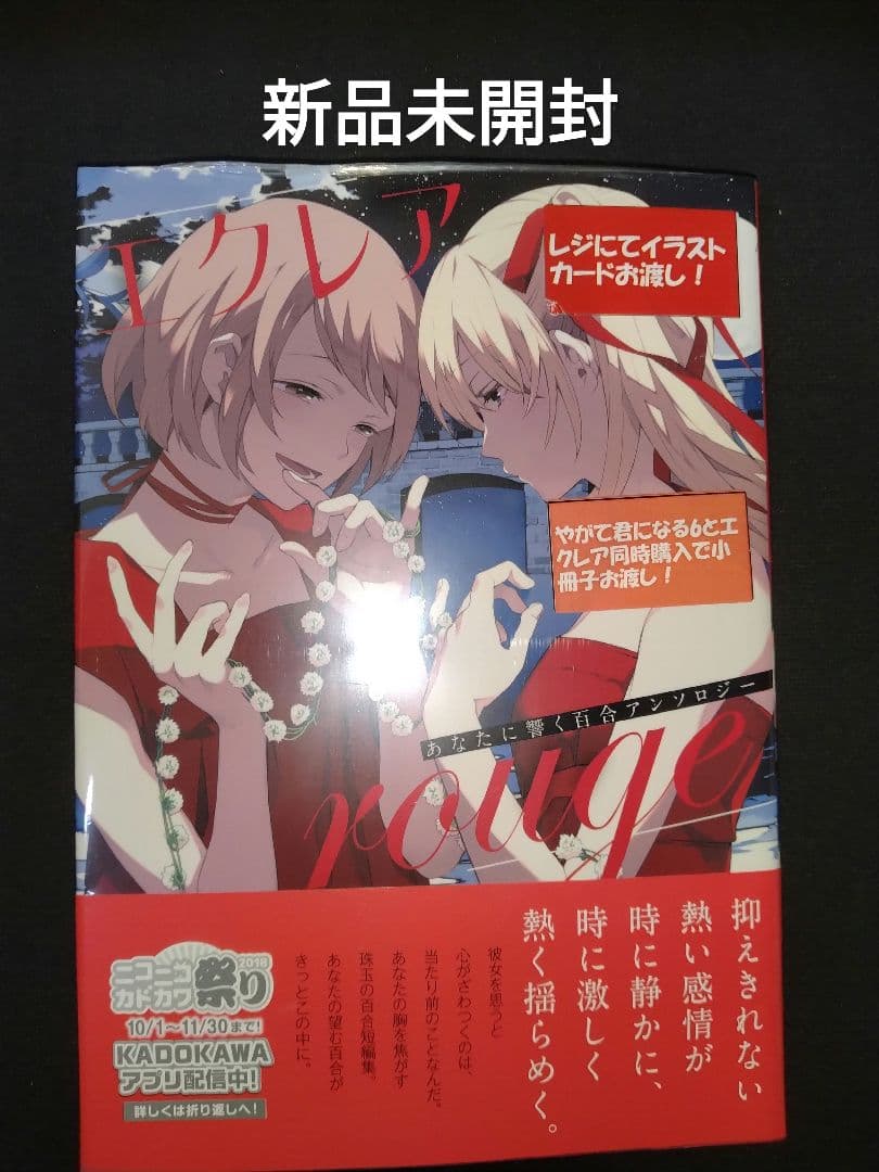 【コミック】セットNo.3（百合セット）