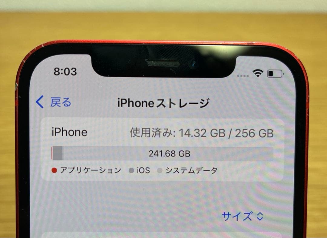 iPhone12 256GB レッド