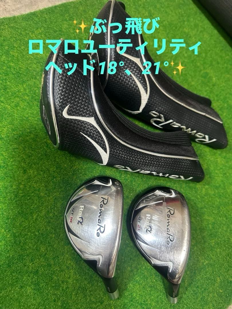 美品✨️Romaro Ray α UT 18°、21° ヘッド&カバー付き