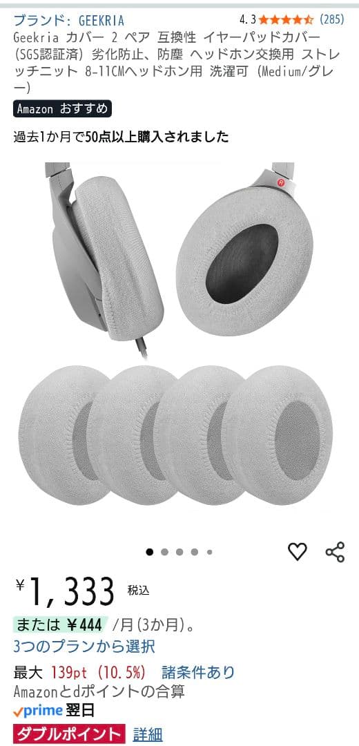 Signature PURE WHITE イヤーパッドカバー付き