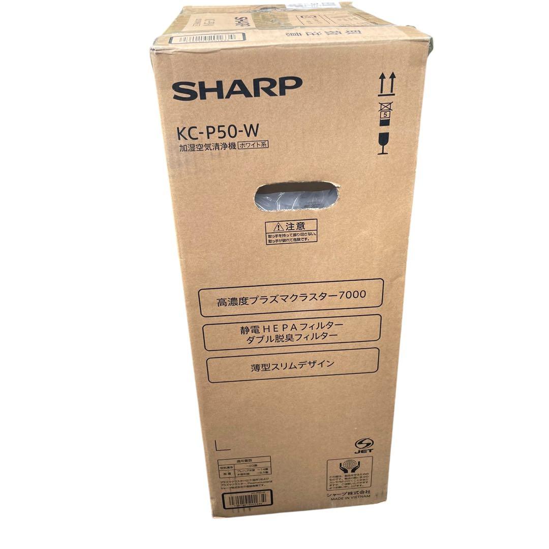 未使用品 シャープ 加湿空気清浄機 プラズマクラスター 7000 KC-P50
