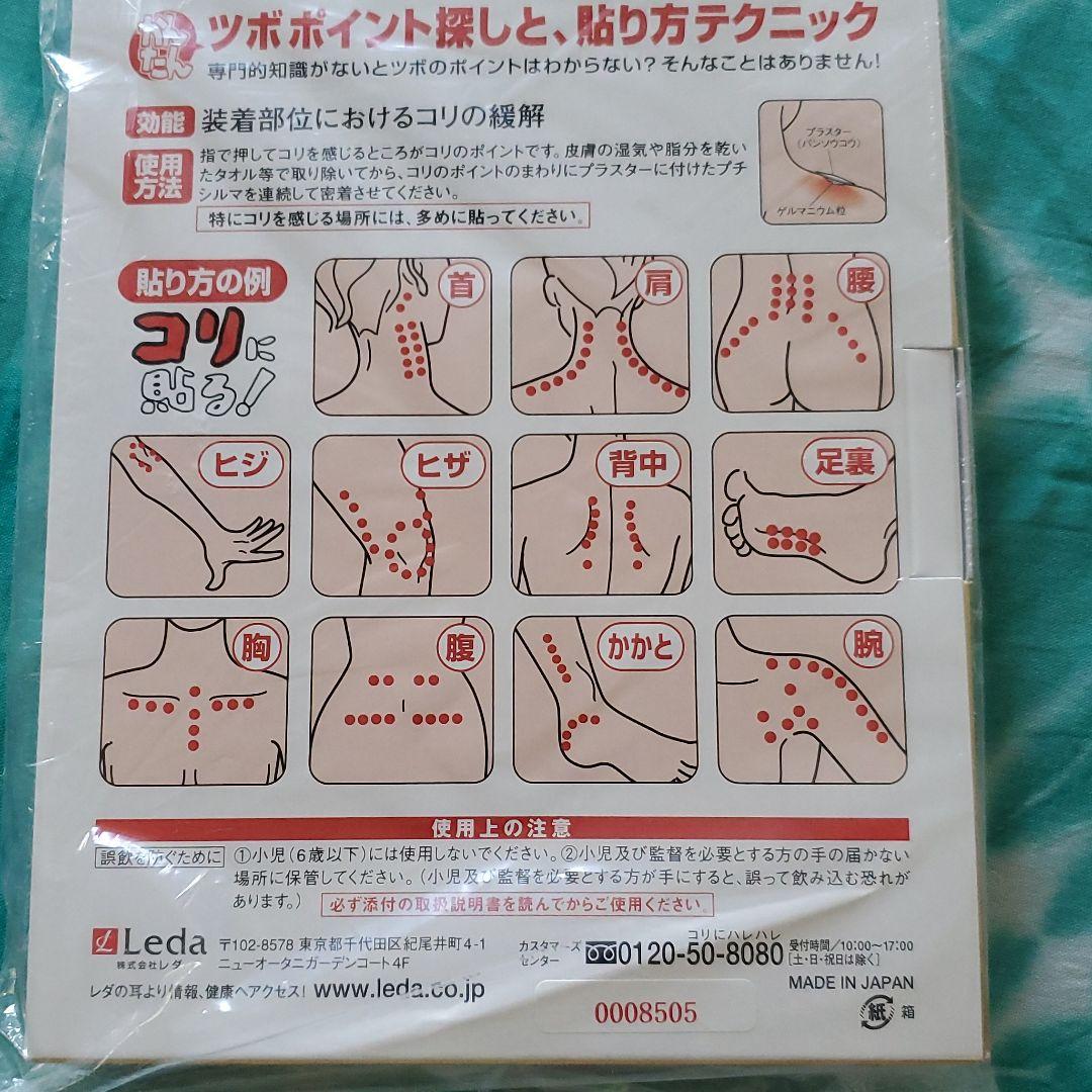 aoiさま専用プチシルマ超大粒ゲルマニウム10粒