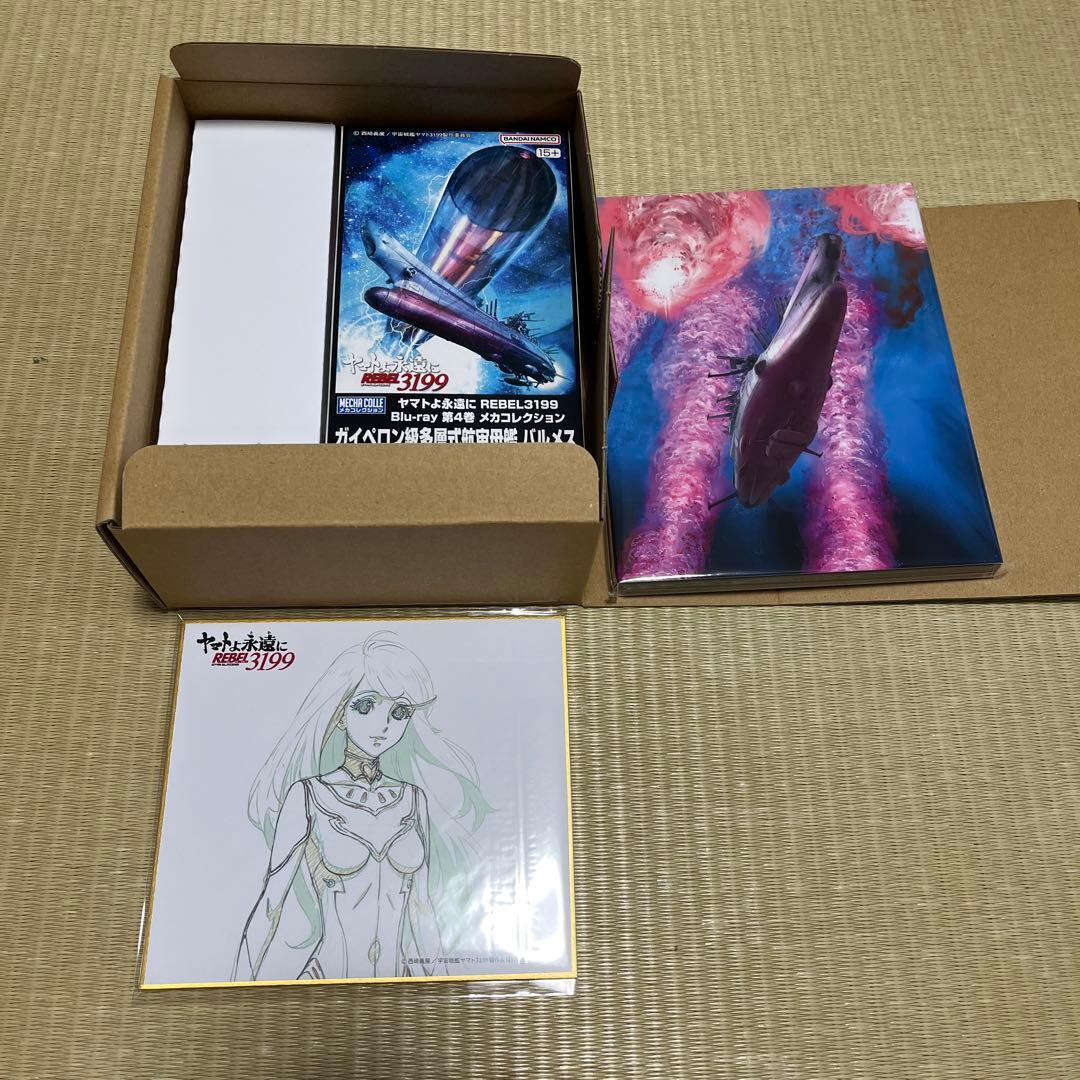 ヤマトよ永遠に REBEL3199 4('25宇宙戦艦ヤマト3199製作委員会)