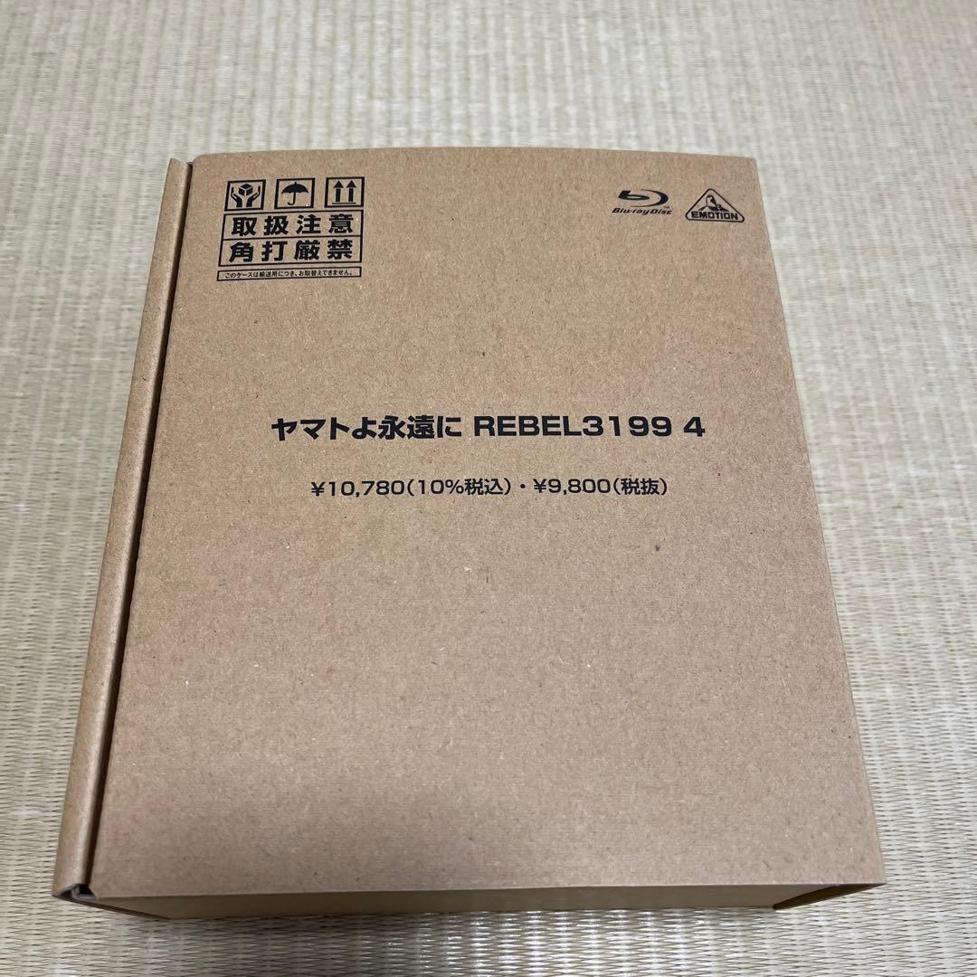 ヤマトよ永遠に REBEL3199 4('25宇宙戦艦ヤマト3199製作委員会)