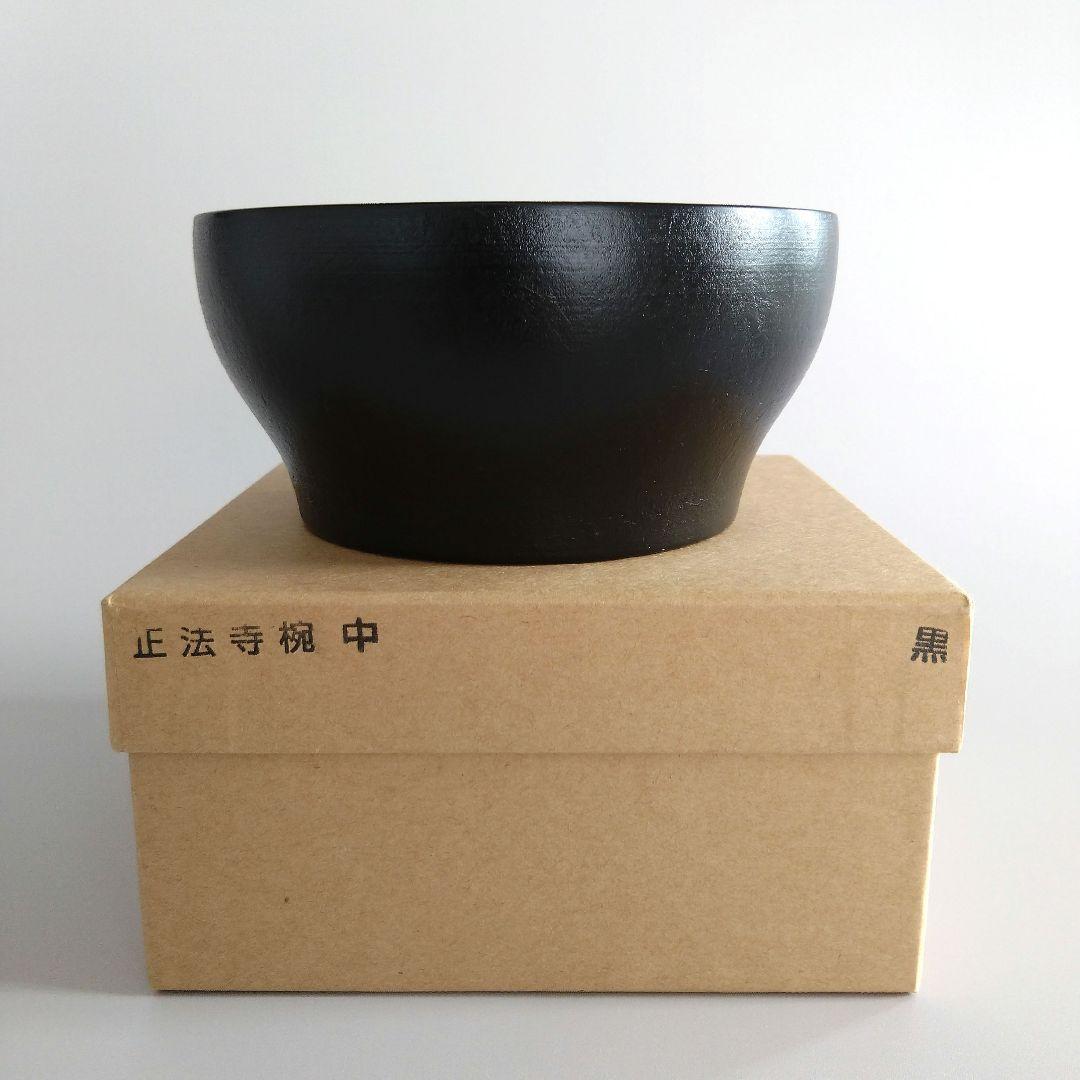 塗師●赤木明登 正法寺椀 (中) 伝統工芸品/輪島塗/小野哲平三谷龍二辻和美