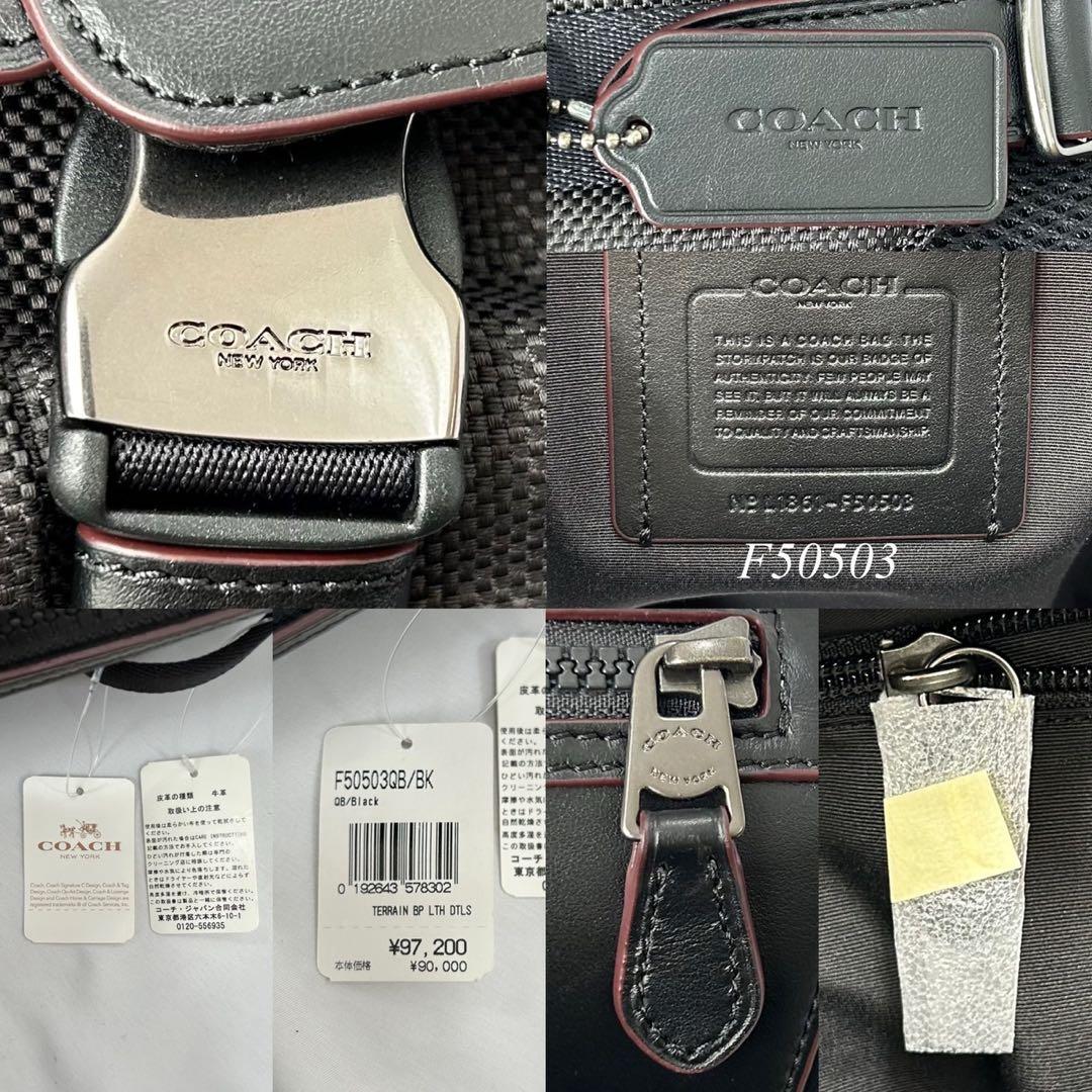 【訳あり未使用品】コーチ 50503 リュック ビジネスバッグ レザー 黒