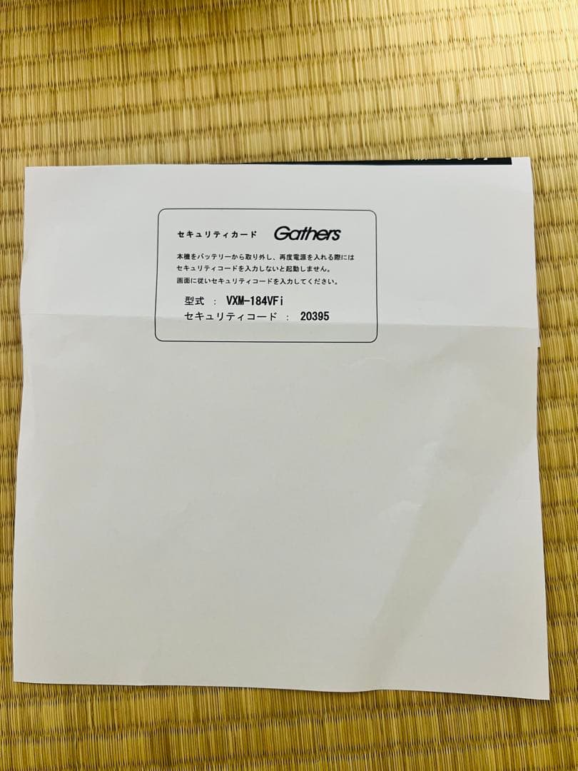 Gathersギャザズ VXM-184VFi 送料込み‼️コードあり