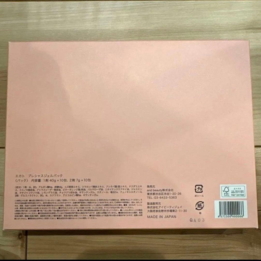 パック・フェイスマスク EKATO. PRECIOUS GEL PACK 10 PACKS