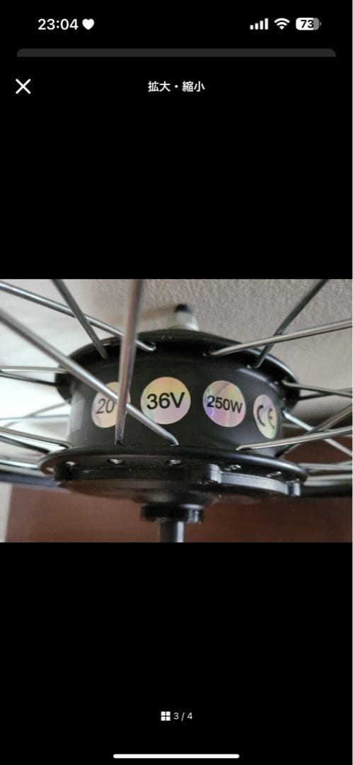 20インチ 電動自転車 ホイール 36V 250W