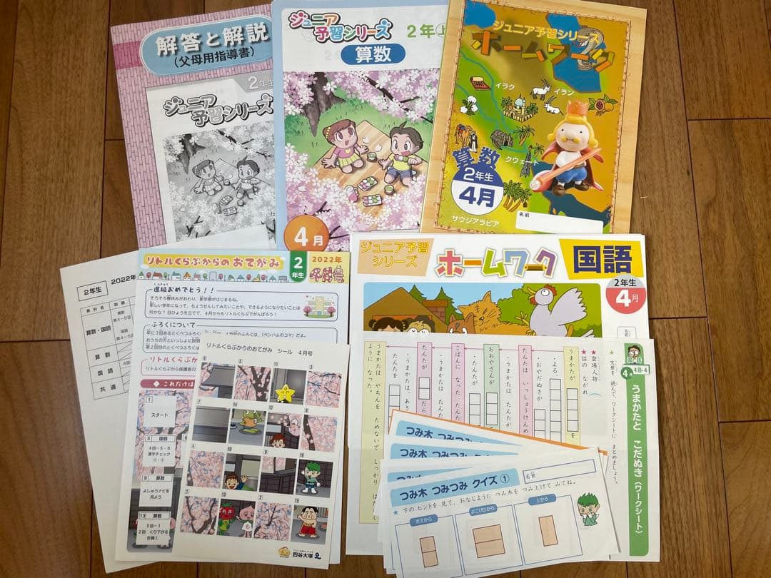 リトルくらぶ　2年生　中学受験コース 未記入　裁断済　四谷大塚