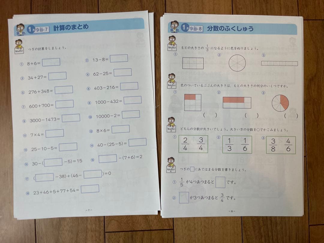 リトルくらぶ　2年生　中学受験コース 未記入　裁断済　四谷大塚