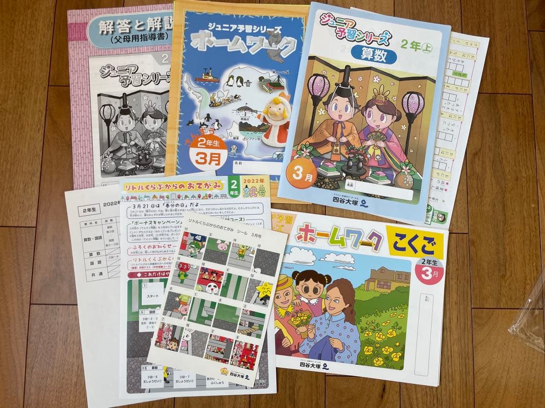 リトルくらぶ　2年生　中学受験コース 未記入　裁断済　四谷大塚