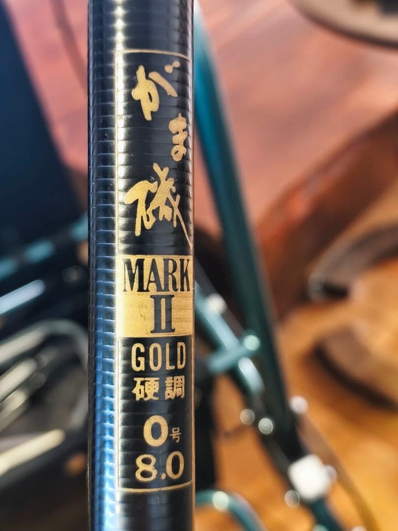 がま磯MARK II GOLD 宇崎NissiN精魂　２本で