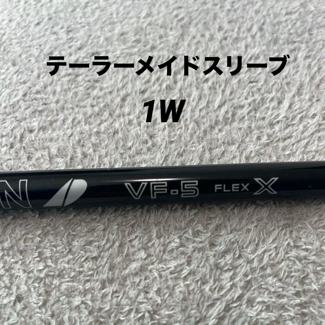 tourAD VF 5x テーラーメイドスリーブ 1W