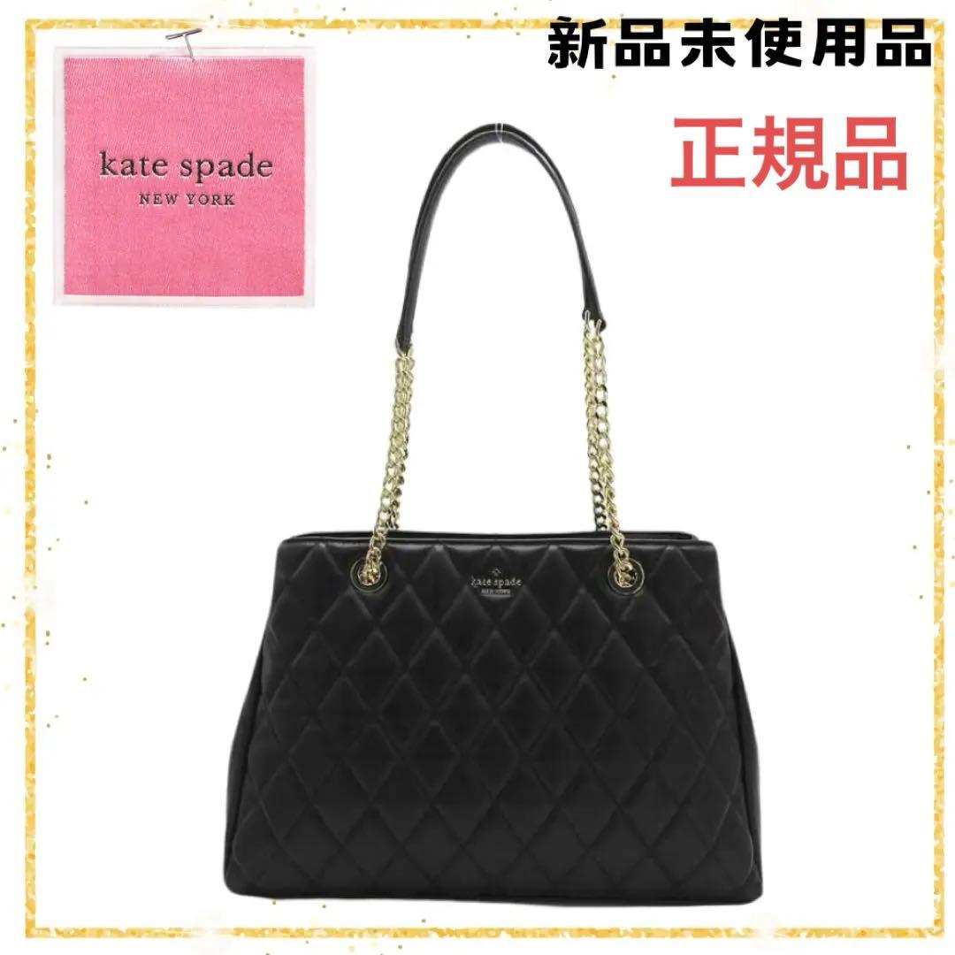 Kate Spade キルティング トートバッグ【新品・未使用・正規品】