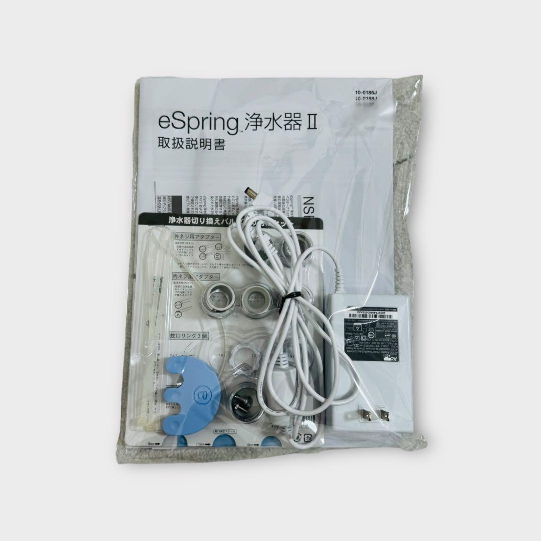 7839.アムウェイ espring 浄水器II 2021年製 本体のみ