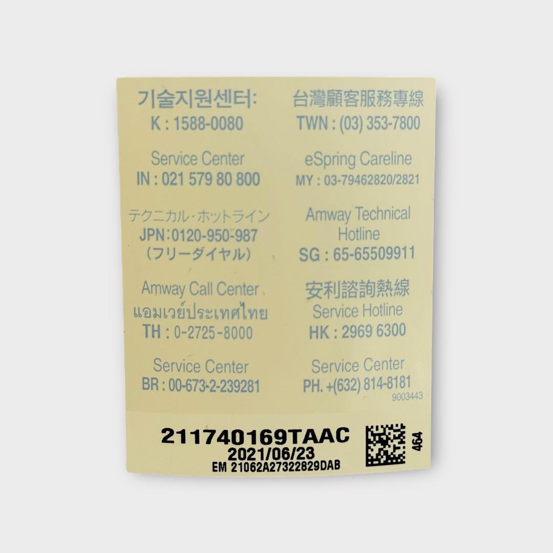 7839.アムウェイ espring 浄水器II 2021年製 本体のみ