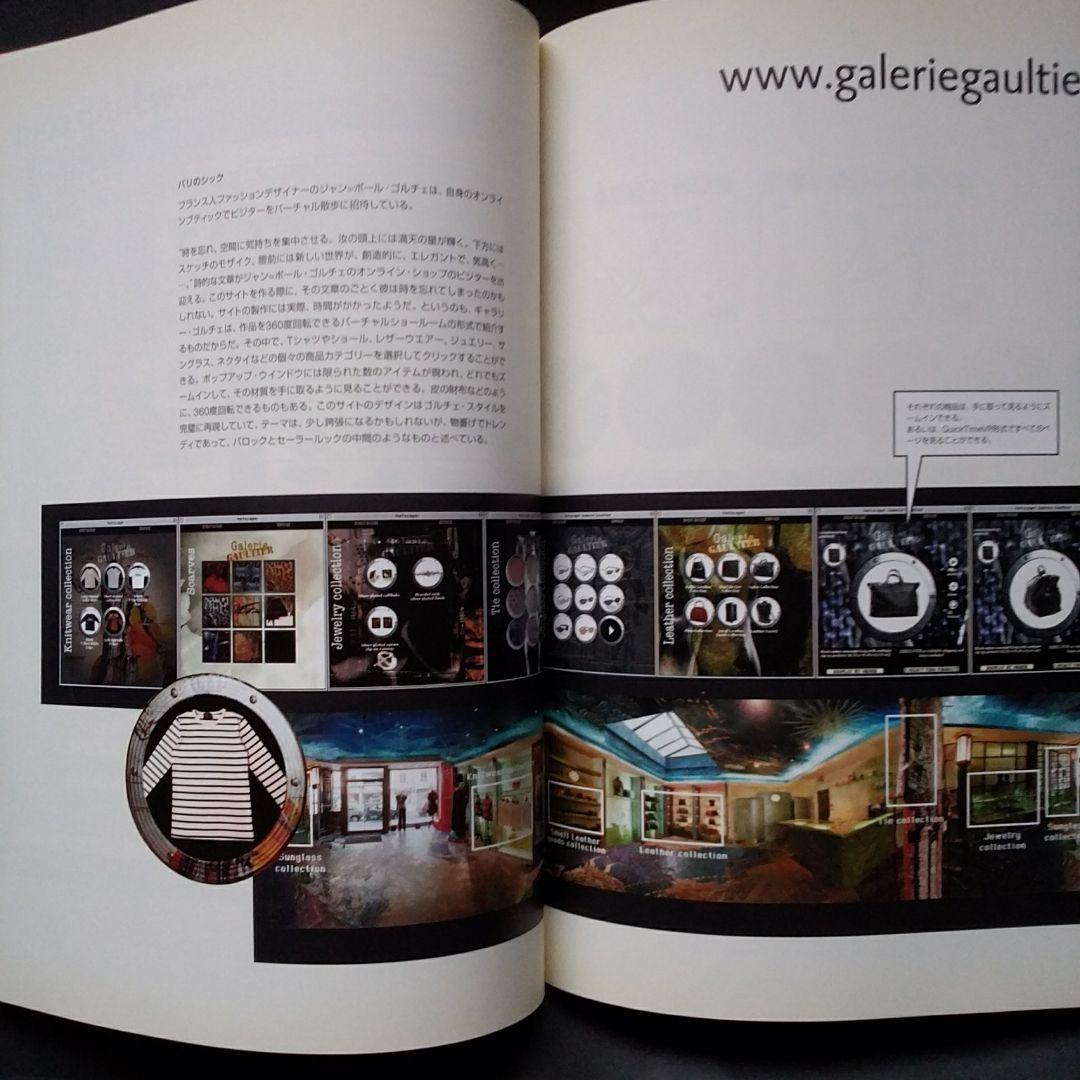 サイバーショップ　eコマース・デザインの最前線 オンラインショップ