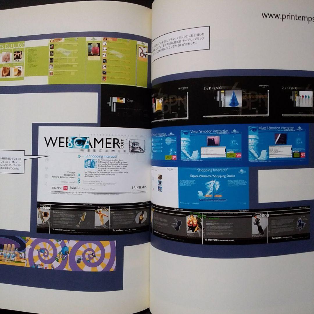 サイバーショップ　eコマース・デザインの最前線 オンラインショップ