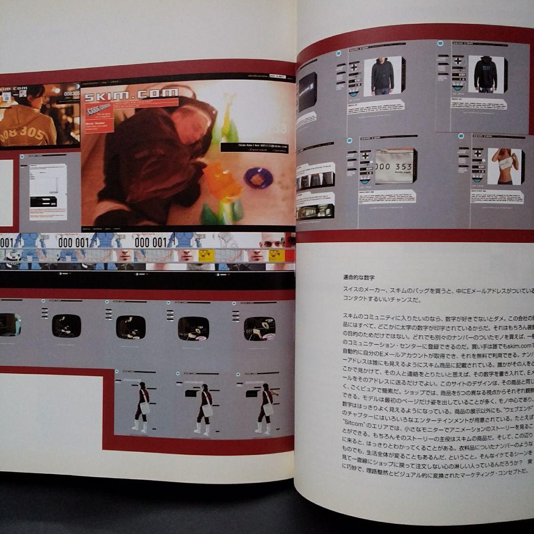 サイバーショップ　eコマース・デザインの最前線 オンラインショップ