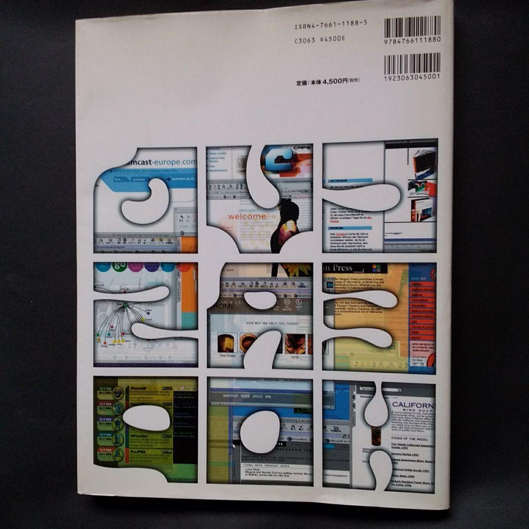 サイバーショップ　eコマース・デザインの最前線 オンラインショップ