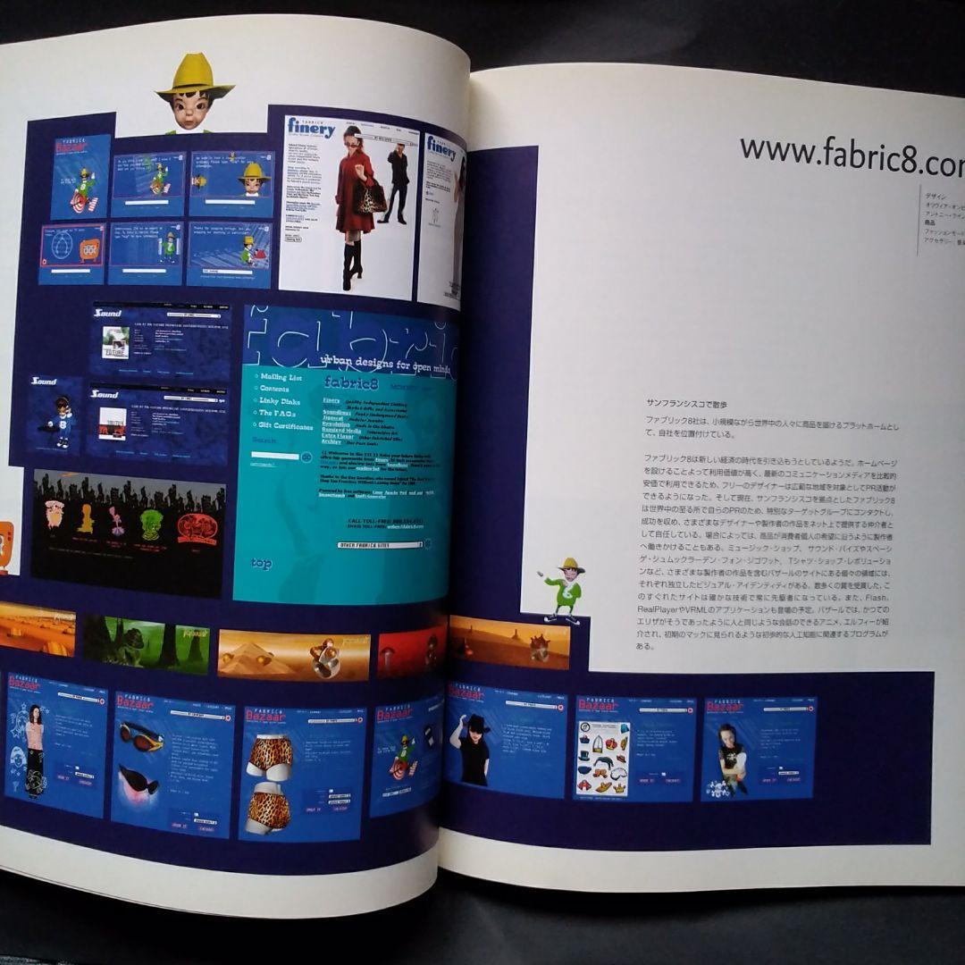 サイバーショップ　eコマース・デザインの最前線 オンラインショップ