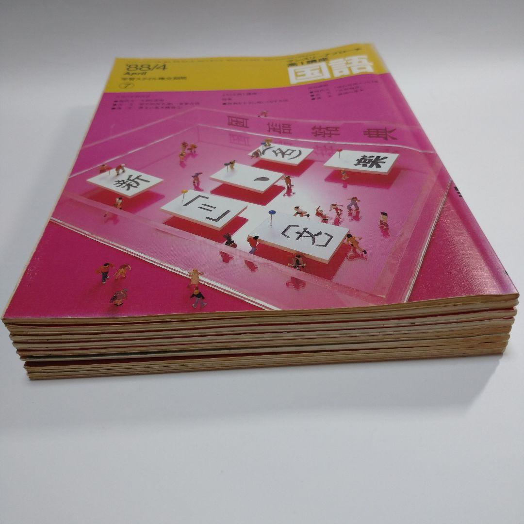 進研ゼミ 高１ 国語 マンスリーアプローチ  1988年4月～11月8冊