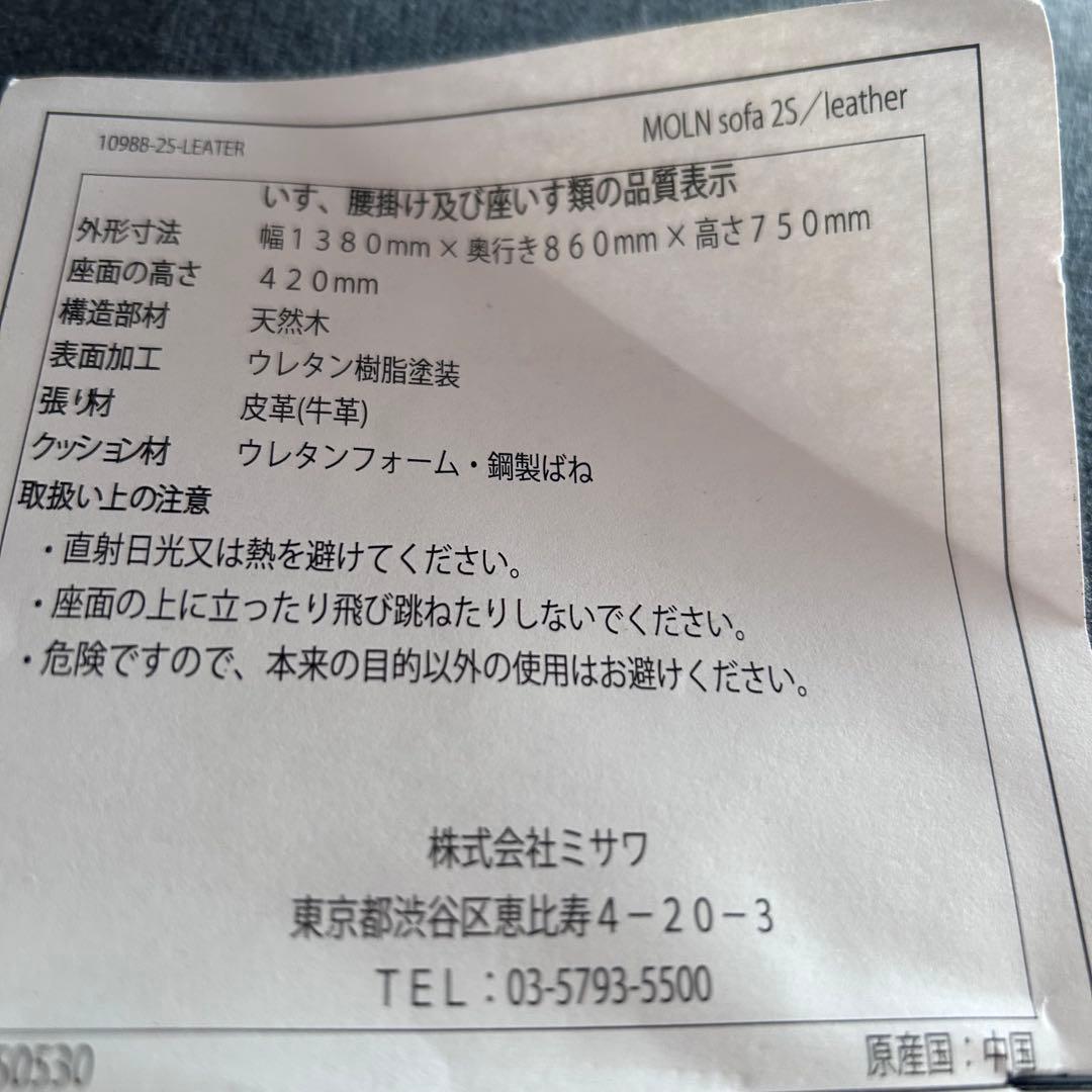 匿名配送*送料込*unico ウニコMOLN ソファ 2シーター ファブリック