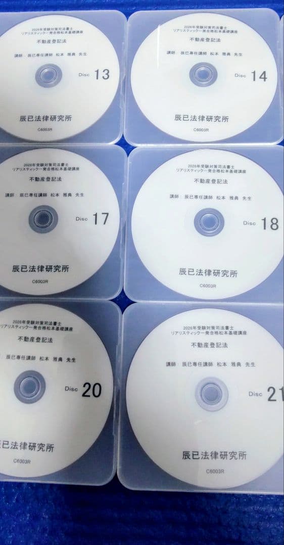 【最新】司法書士　2026年　 リアリスティック　不動産登記法　DVDとレジュメ