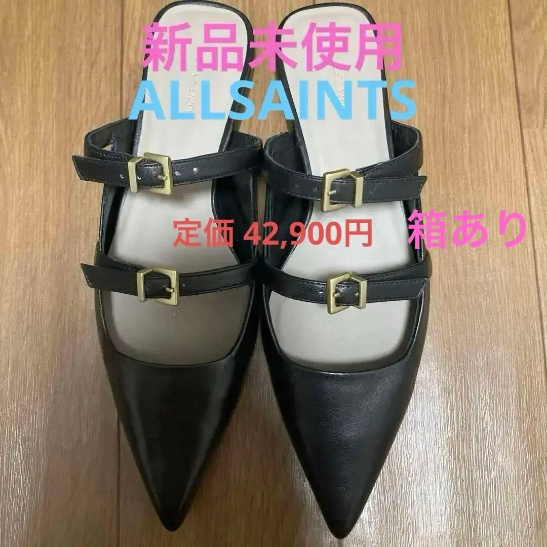新品未使用【ALL SAINTS】ベルトフラットパンプス ブラック 38
