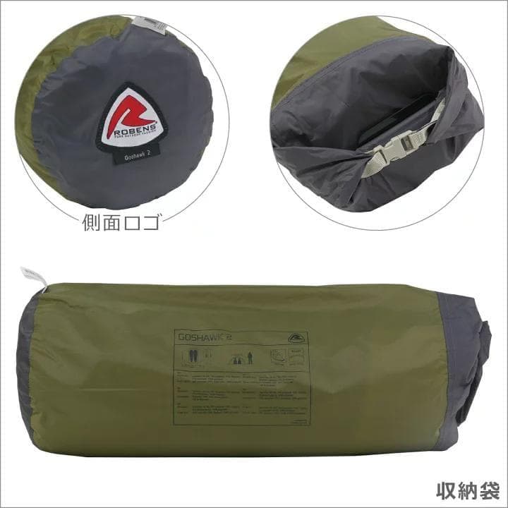 ☆美品♪☆ローベンス ゴスホーク2(トンネルテント)