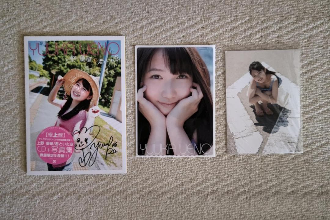 上野優華／デビュー・シングル『君といた空』（極上盤）サイン入りＣＤ＋写真集