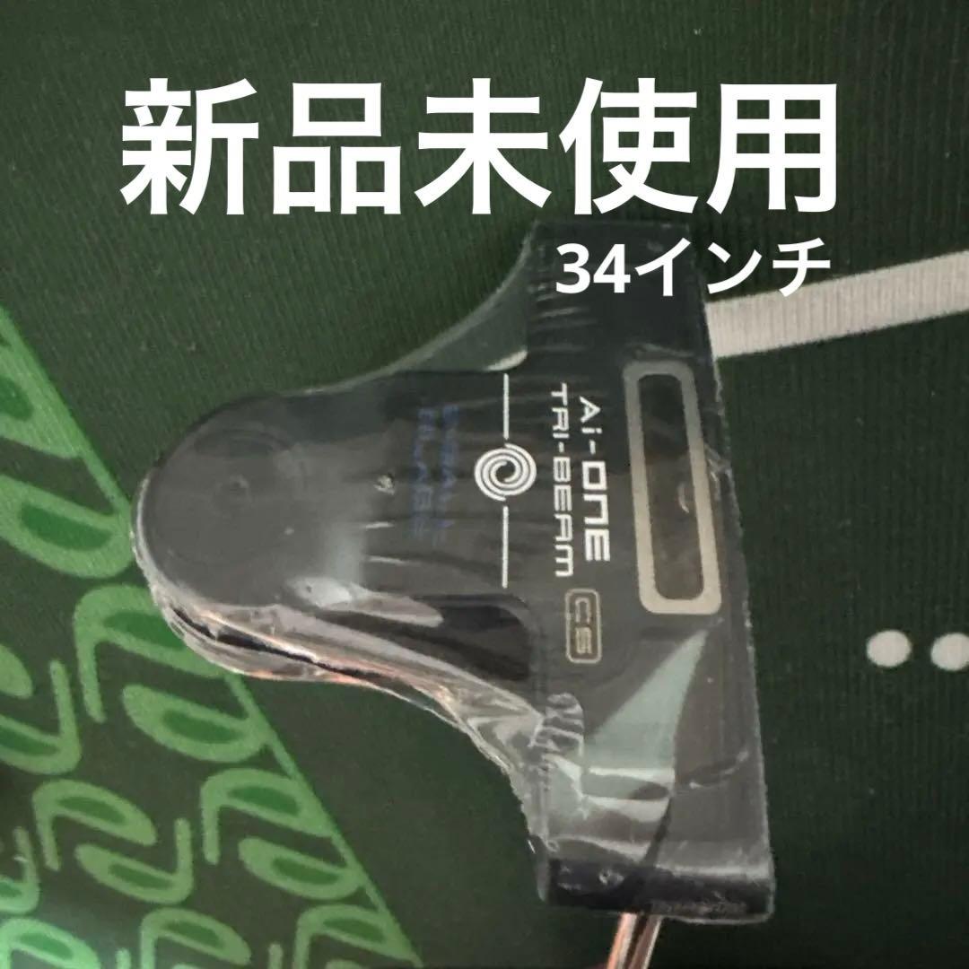 オデッセイ Ai-ONE TRIBEAM ツーボールBLADE CS パター