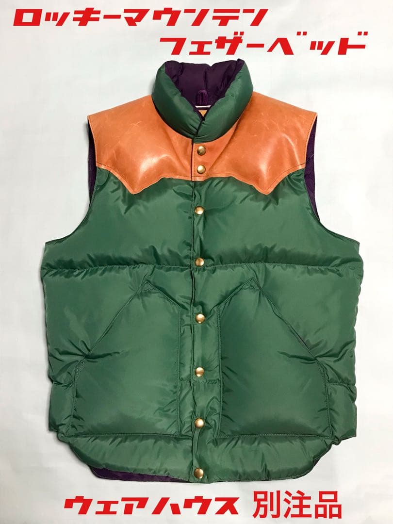 ロッキーマウンテン フェザーベッド　ウェアハウス　別注　ダウンベスト　USED