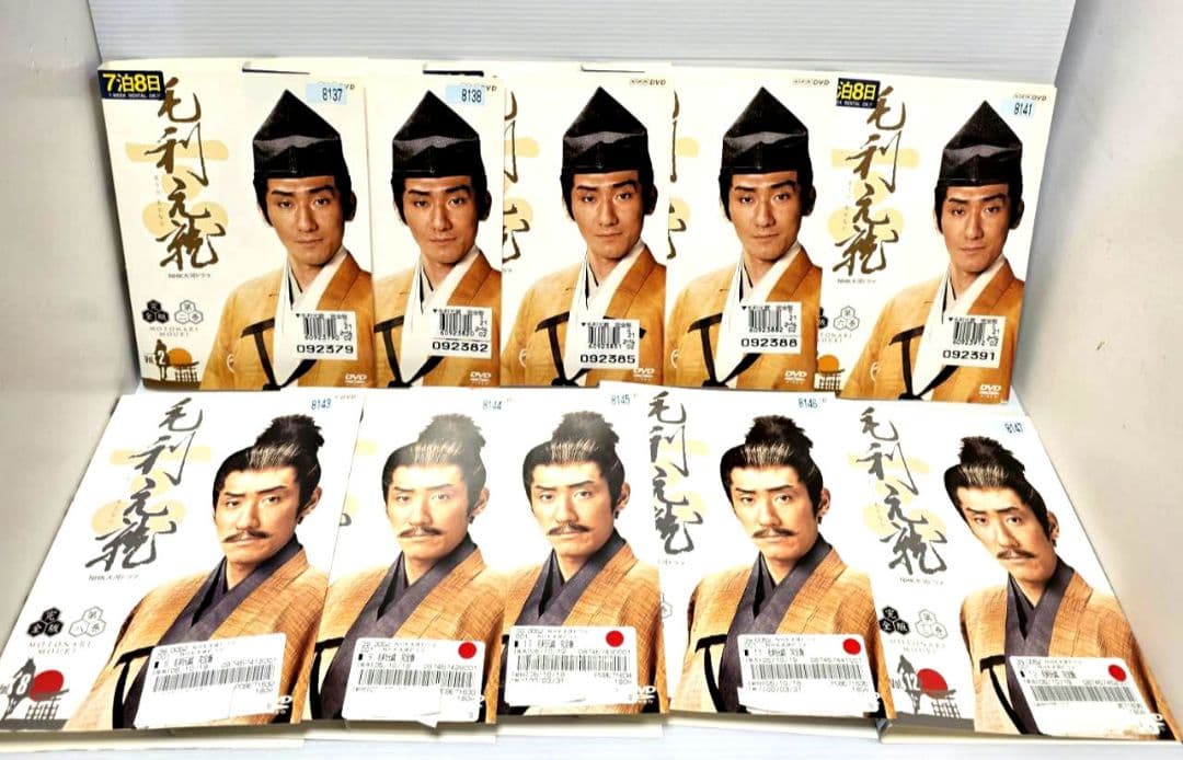 【新品ケース収納】NHK大河ドラマ 　毛利元就 DVD全13巻セット