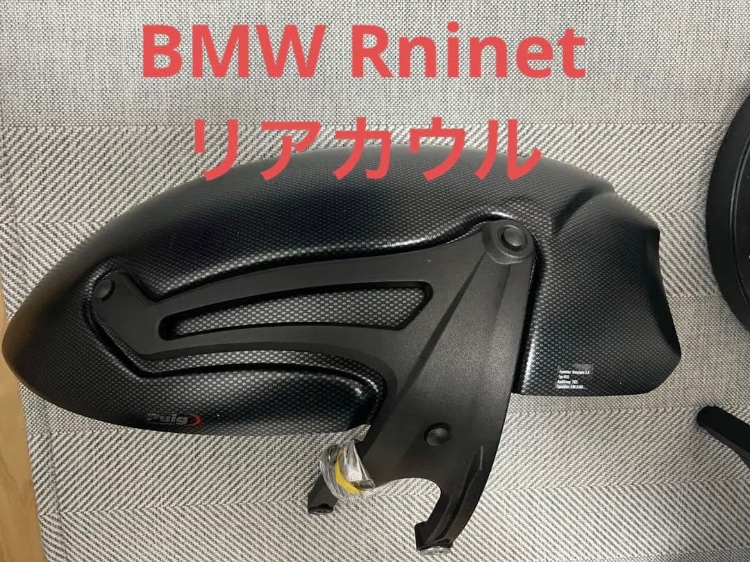  Rninet リヤシートカウル