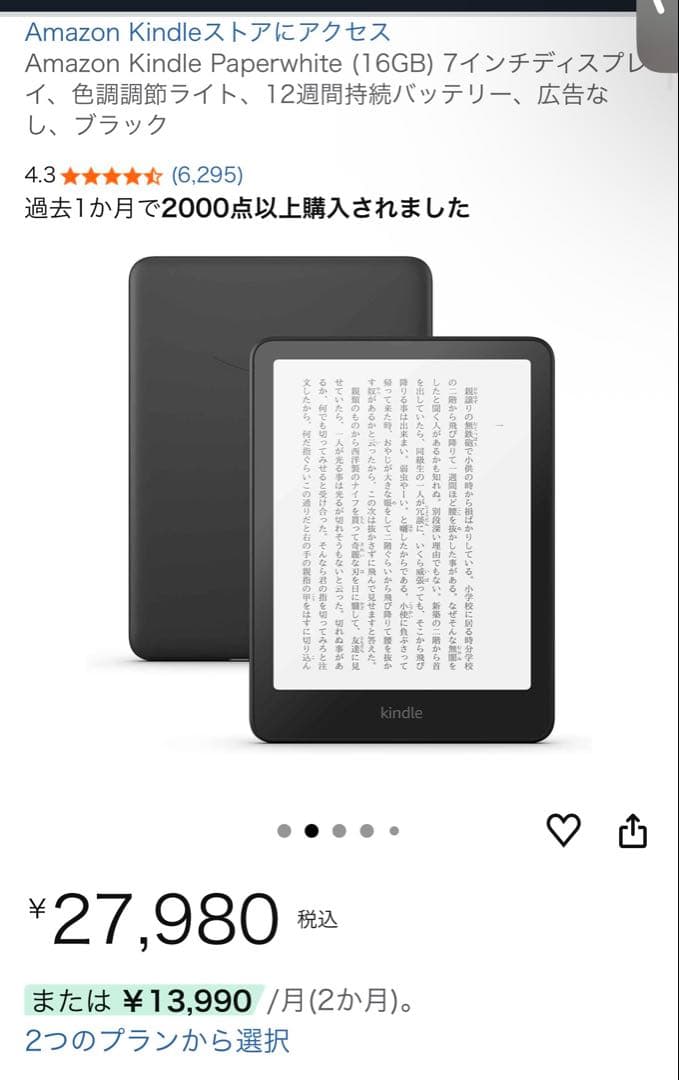 【極美品】最新KindlePaperwhite 第12世代純正カバー・フィルム付