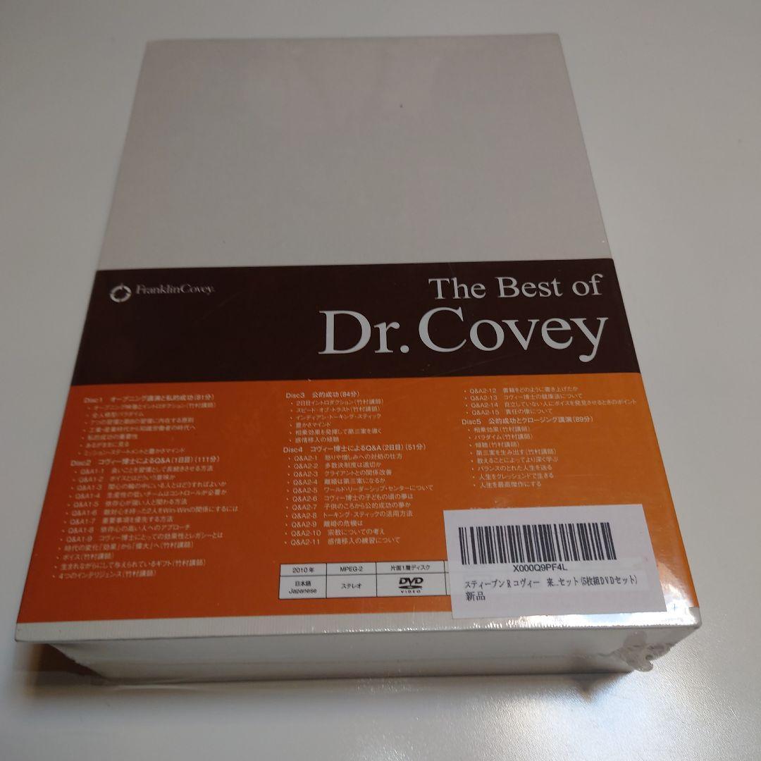 The Best of Dr. Covey DVD 7つの習慣