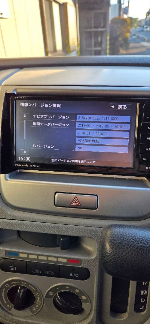 Panasonic CN-RE05WD　メモリーナビ　2DIN