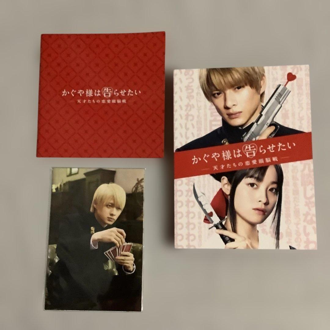 平野紫耀　映画　honey　ういらぶ　かぐや様　豪華版　ドラマ　花のち晴れ　BD