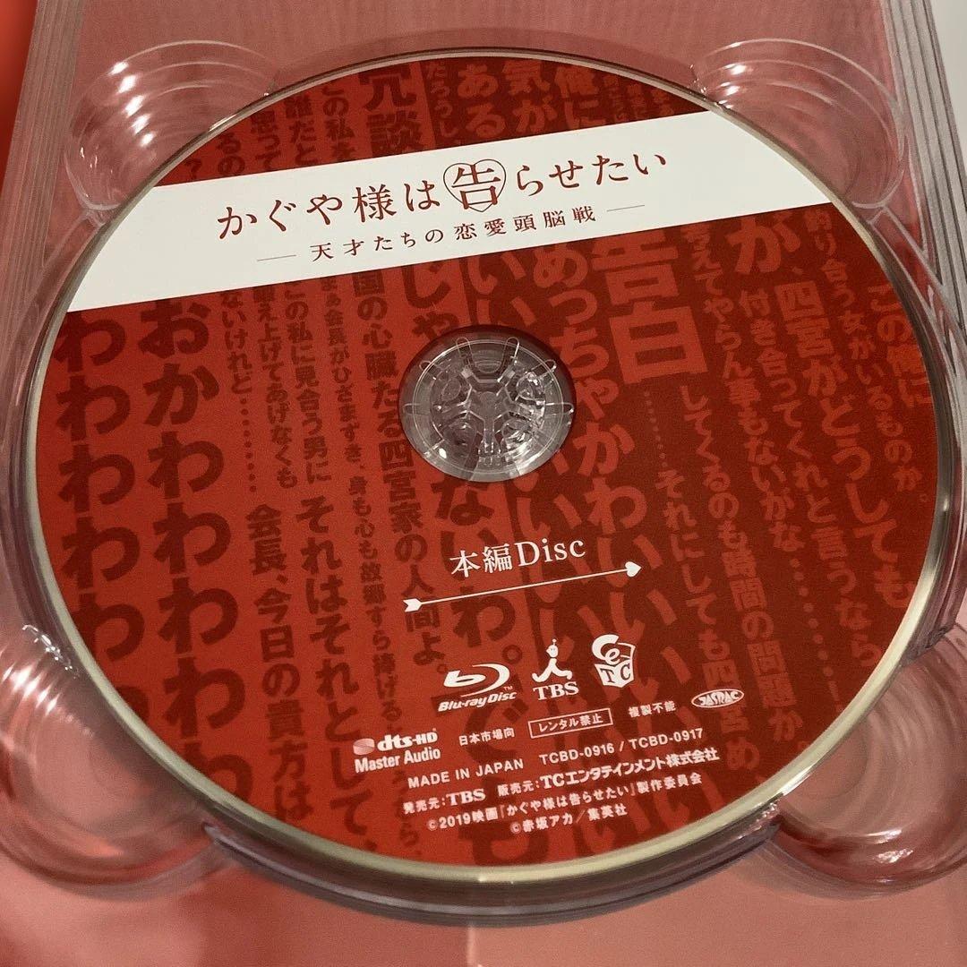 平野紫耀　映画　honey　ういらぶ　かぐや様　豪華版　ドラマ　花のち晴れ　BD