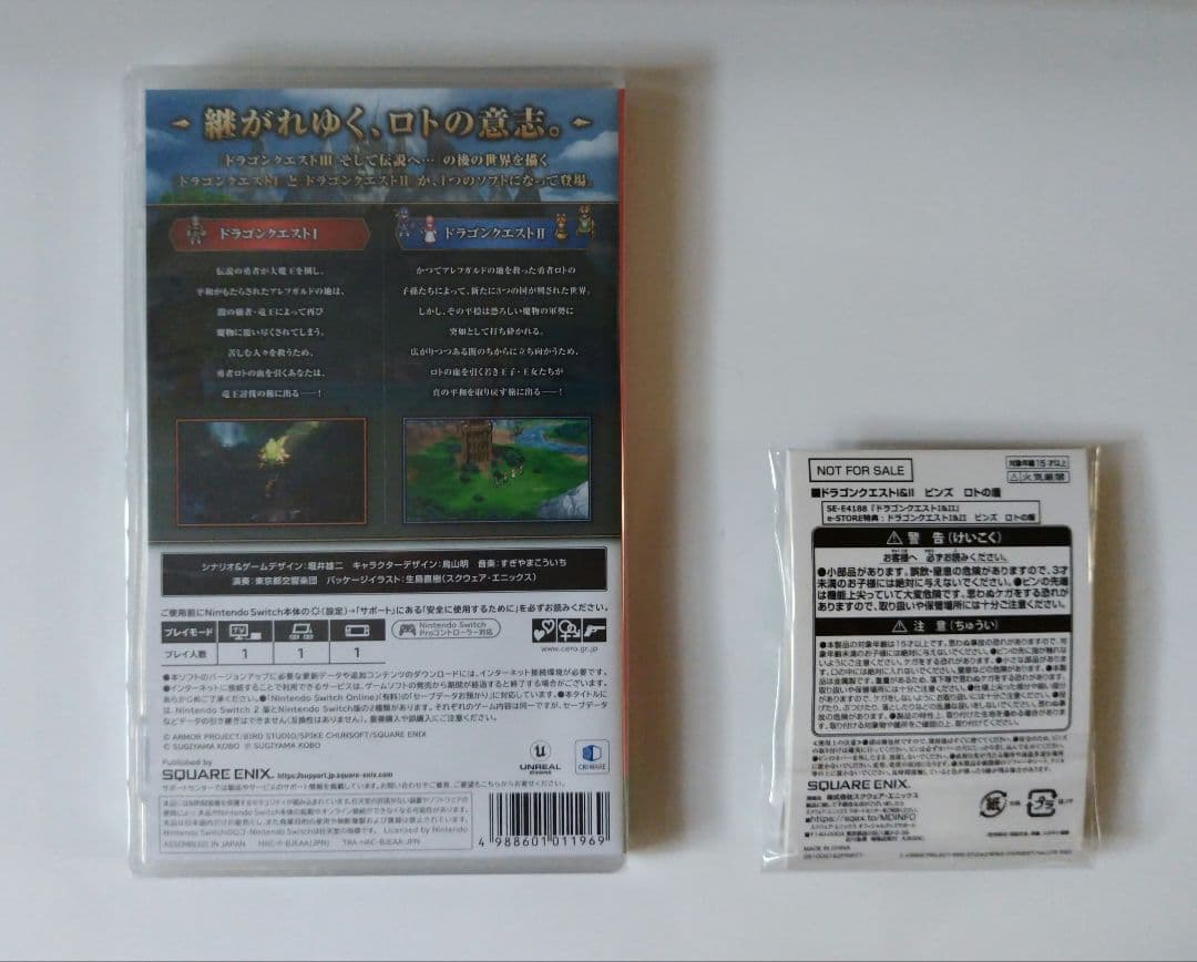 【新品未開封】ドラゴンクエストⅠ&Ⅱ e-STORE特典付き