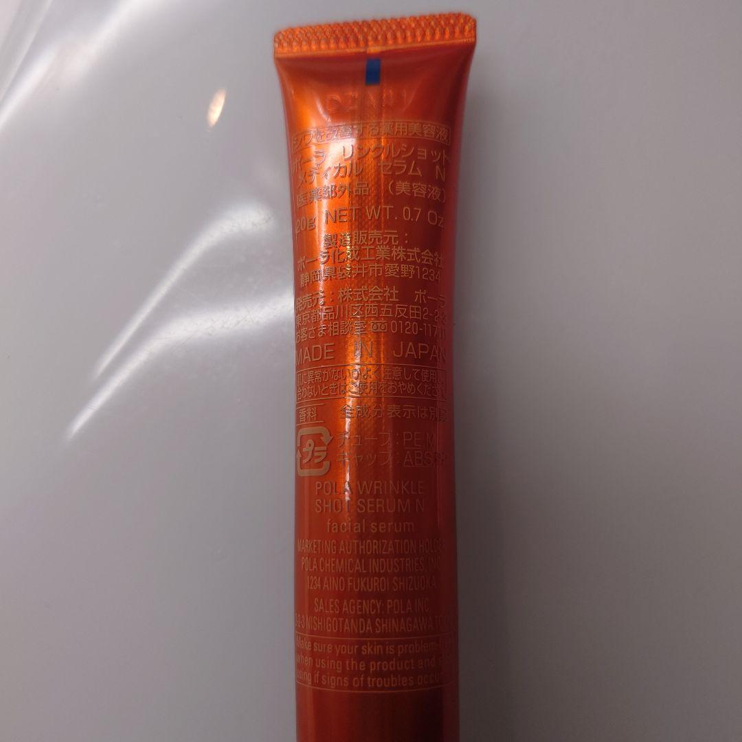 リンクルショットメディカルセラム　20g