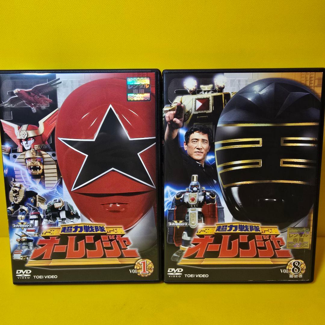 ※新品ケース交換済み　「超力戦隊 オーレンジャー」DVD全8巻セット