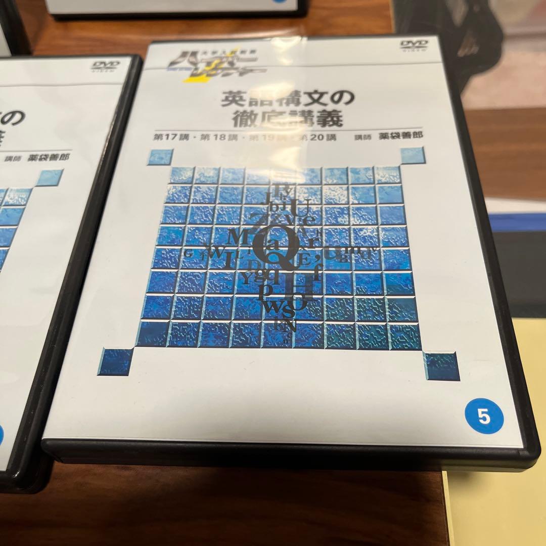 ハイパーレクチャー　DVD 英語構文の徹底講義