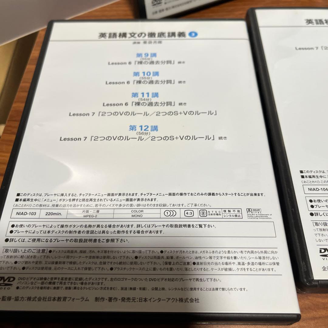 ハイパーレクチャー　DVD 英語構文の徹底講義