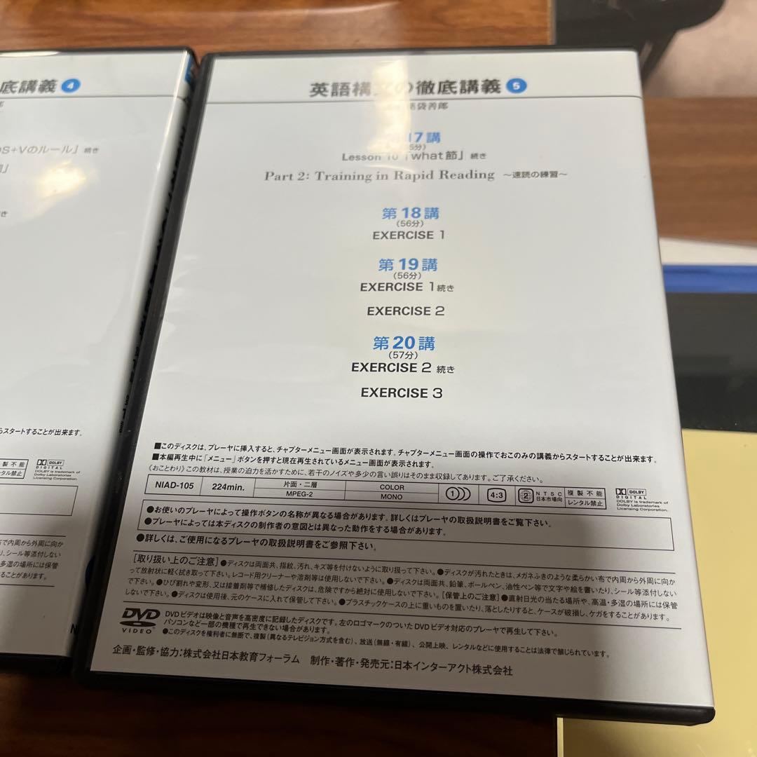 ハイパーレクチャー　DVD 英語構文の徹底講義