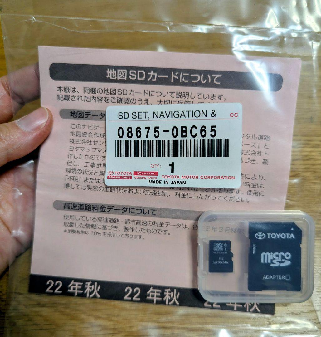 け*む様 【2022年 秋版】トヨタ純正 ナビゲーション メーカーオプション S