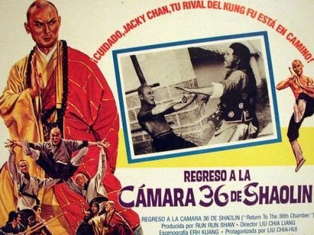 ★1998年★未開封★少林寺三十六房★香港映画★ロサンゼルス購入★ビンテージ