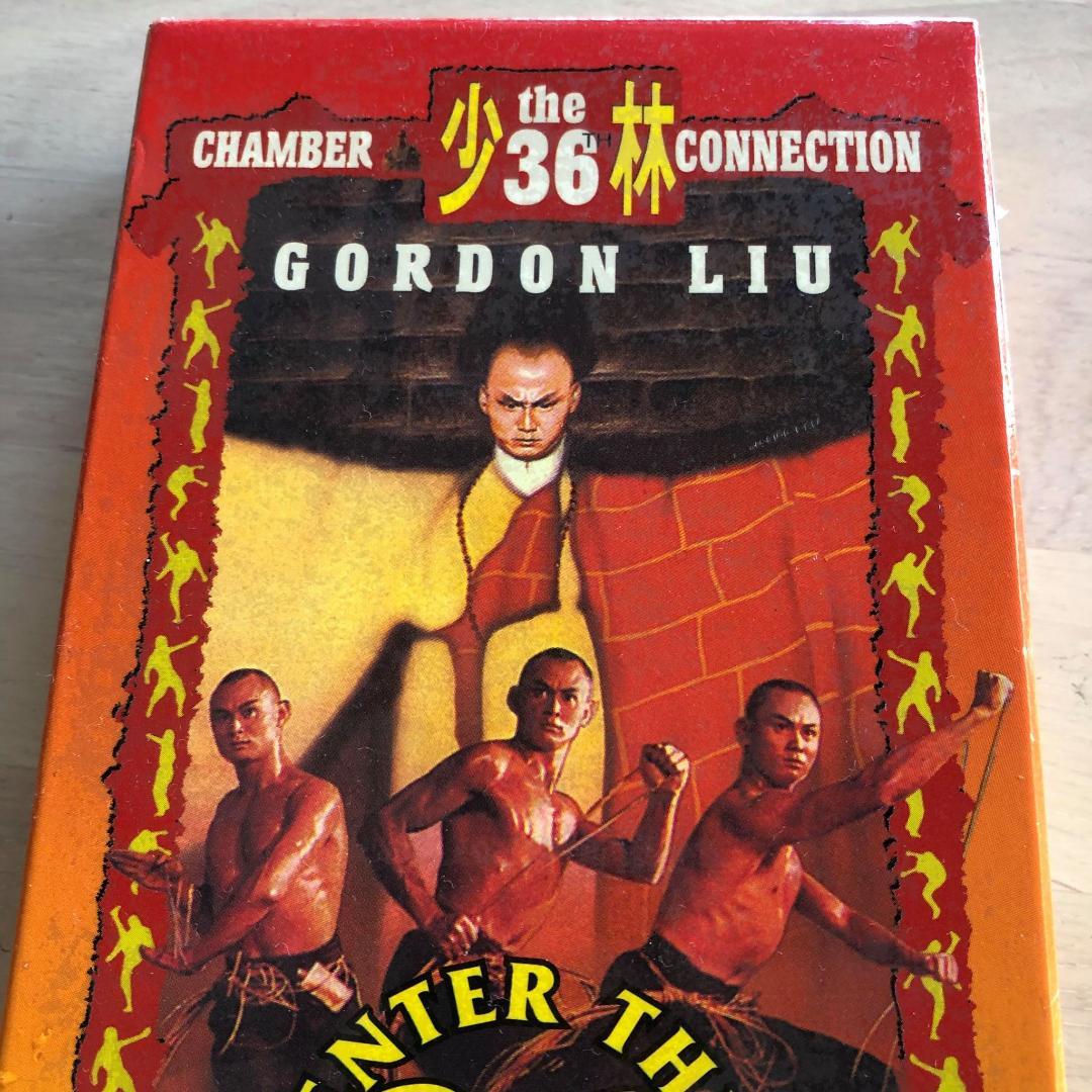 ★1998年★未開封★少林寺三十六房★香港映画★ロサンゼルス購入★ビンテージ